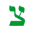 Tzadi
